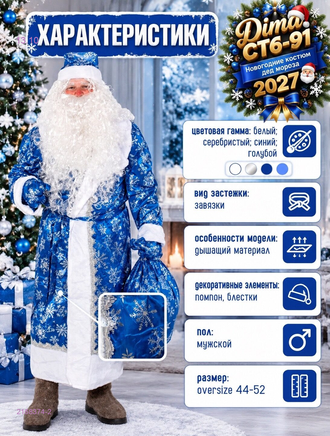 Цвет 2